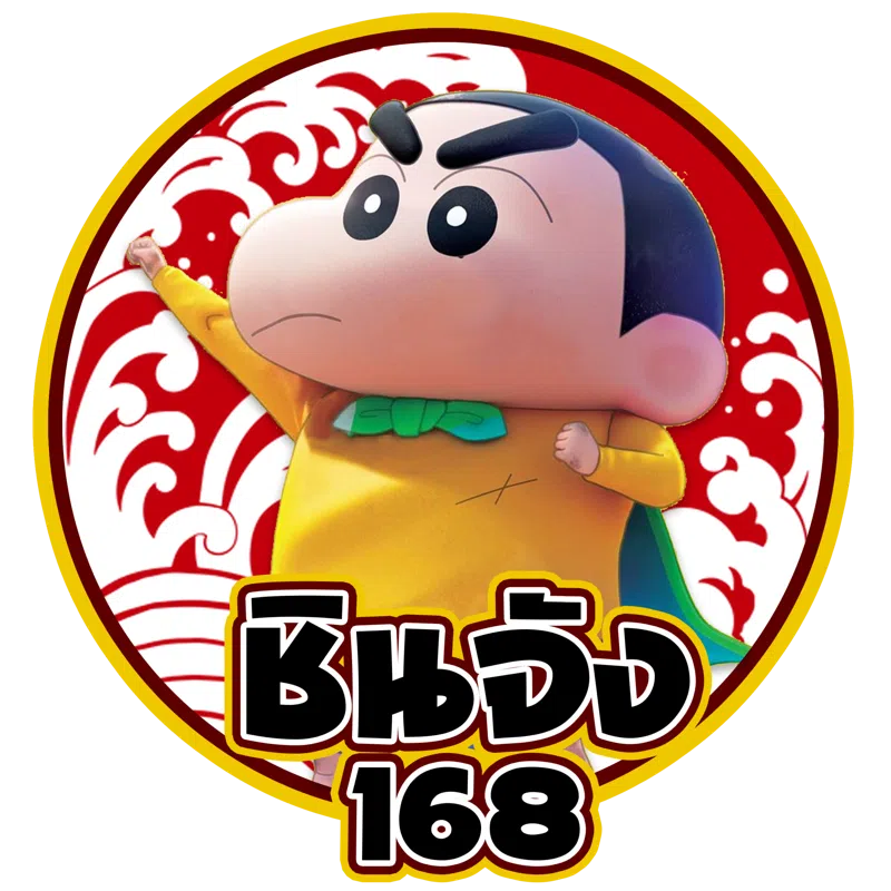 เว็บตรง 168